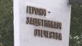 Михаил Ведерников: В День памяти псковичей, погибших при защите Отечества вместе с председателем Законодательного Собрания Александром КОТОВЫМ, врио командира 76-й дивизии Дмитрием ВАСИЛЬЕВЫМ, сенаторами Алексеем НАУМЦОМ и...