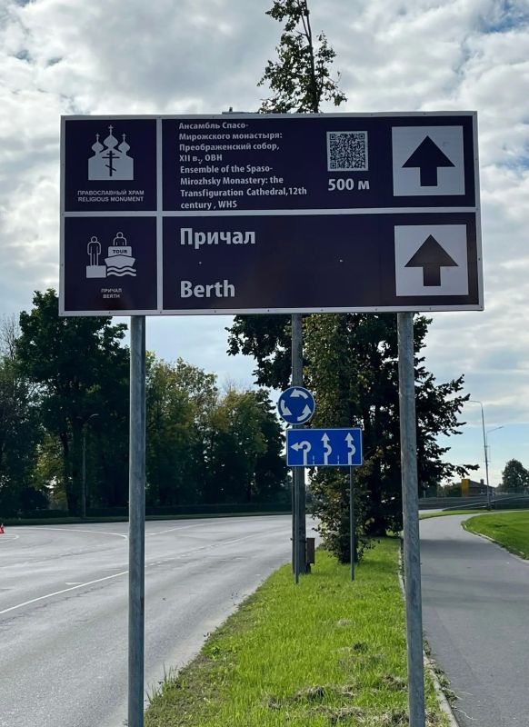 В Пскове установлены новые знаки туристской навигации В Пскове установлены новые знаки туристской навигации