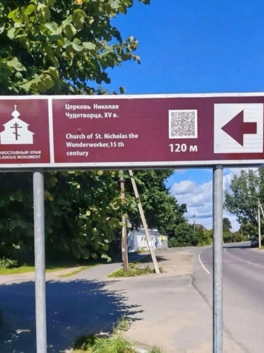 В Пскове установили новые знаки туристской навигации В Пскове установили новые знаки туристской навигации