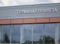 Новый уровень комфорта: в Пскове открылся современный терминал прилета!