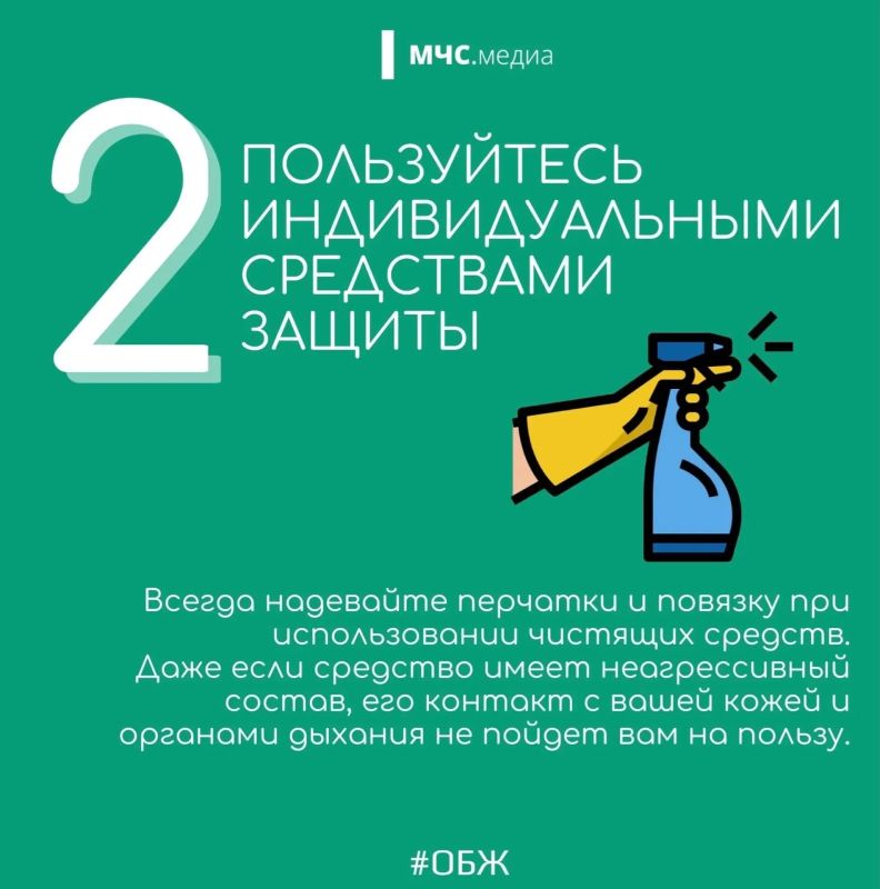 Правила обращения с бытовой химией Правила обращения с бытовой химией