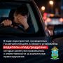 Сели за руль в нетрезвом виде