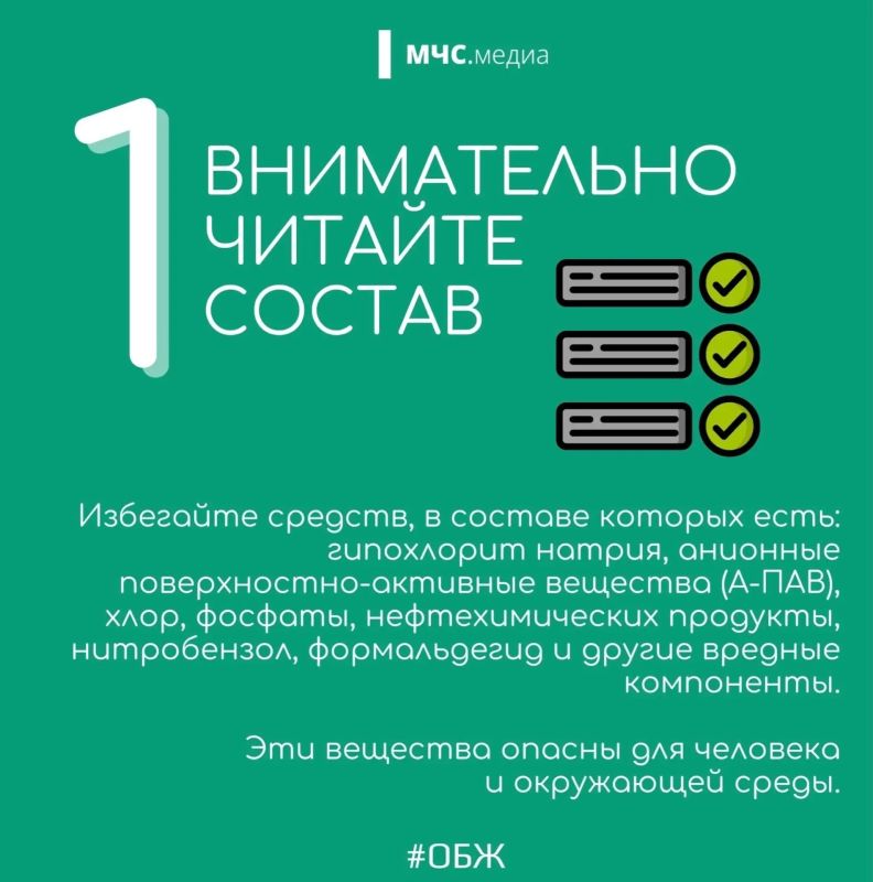 Правила обращения с бытовой химией Правила обращения с бытовой химией