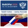 Яна Лантратова: Продолжаем следить за тем, как проходят выборы в регионах