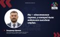 «Ночь выборов» – у микрофона ЛДПР
