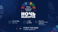 «Ночь выборов — 2026» уже в эфире!