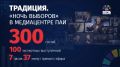 ����� 300 ���������� � ����� 100 ��������� � �� �� ����� ����� ������� � ������