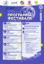 Фестиваль Корейской культуры «K-fest» пройдёт в Пскове с 21 по 26 сентября