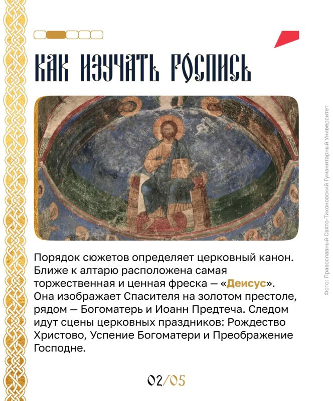 «Вечная» роспись . Как выглядело внутреннее пространство храмов почти тысячу лет назад? Кажется, мы можем догадываться об этом только по историческим описаниям… Или нет? В Пскове стоит посетить церковь, где убранство XII... «Вечная» роспись . Как выглядело внутреннее пространство храмов почти тысячу лет назад? Кажется, мы можем догадываться об этом только по историческим описаниям… Или нет? В Пскове стоит посетить церковь, где убранство XII...
