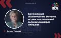 «Ночь выборов» – слушаем «Справедливую Россию»
