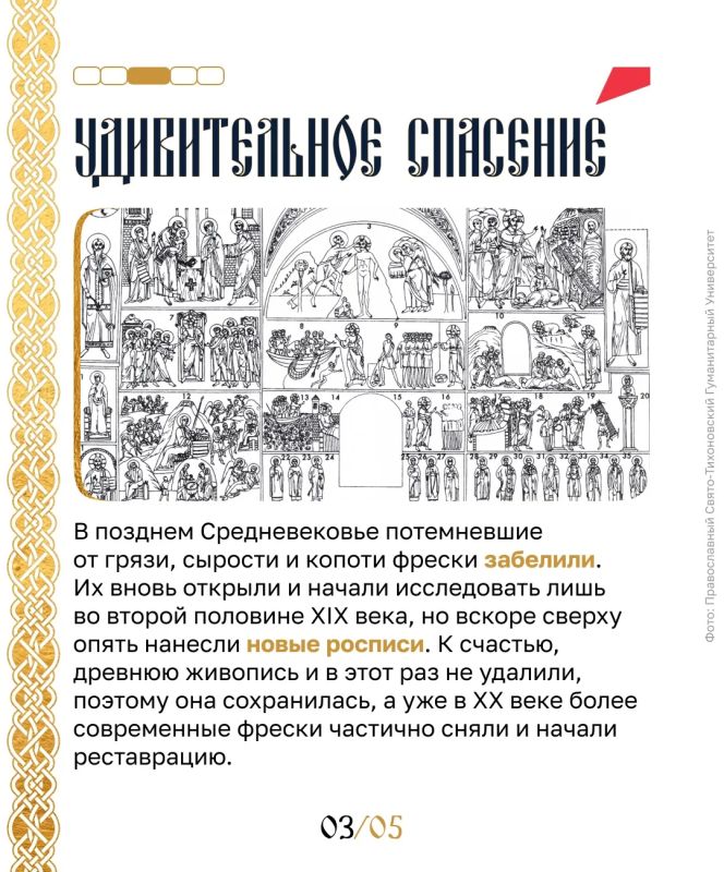 «Вечная» роспись . Как выглядело внутреннее пространство храмов почти тысячу лет назад? Кажется, мы можем догадываться об этом только по историческим описаниям… Или нет? В Пскове стоит посетить церковь, где убранство XII... «Вечная» роспись . Как выглядело внутреннее пространство храмов почти тысячу лет назад? Кажется, мы можем догадываться об этом только по историческим описаниям… Или нет? В Пскове стоит посетить церковь, где убранство XII...