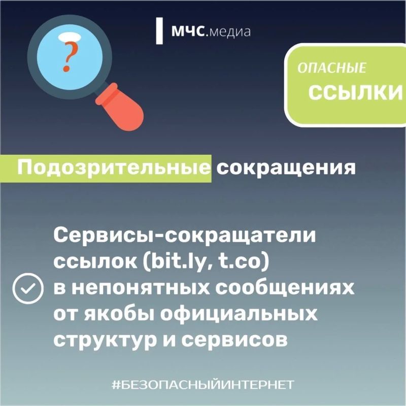 Правила безопасного Интернета от #МЧСПсков Правила безопасного Интернета от #МЧСПсков