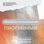 С 23 по 26 сентября в Пскове пройдёт профессиональный блок литературного фестиваля «Книжная яблоня»