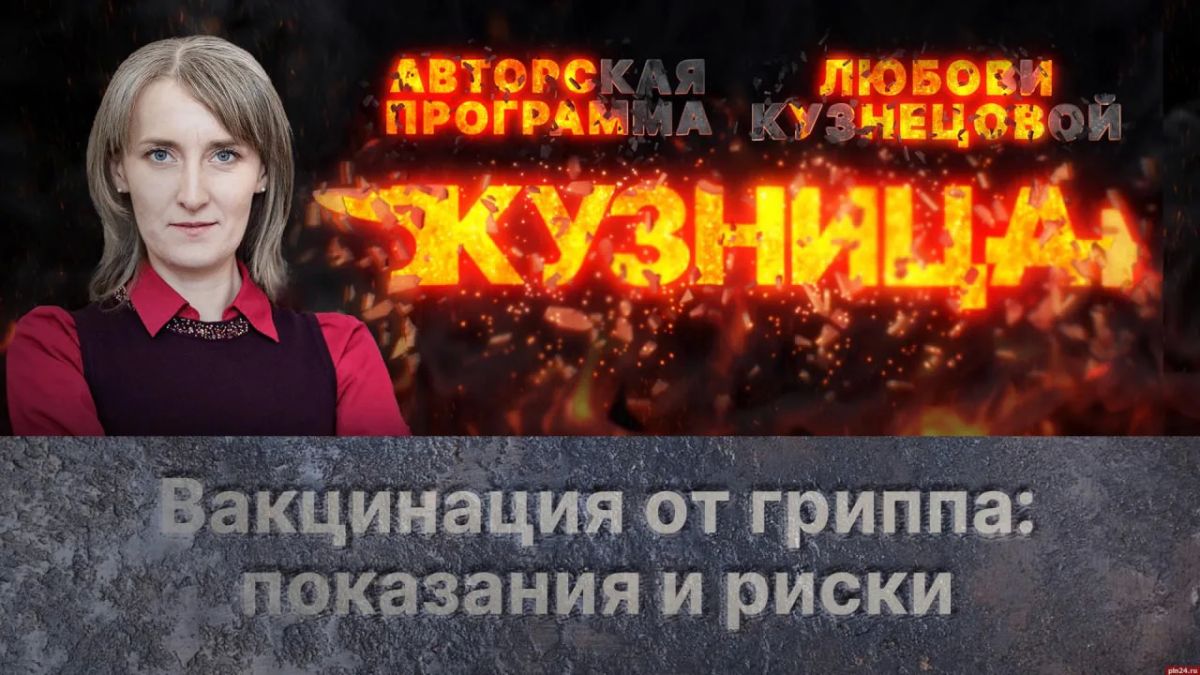 Защита от вирусов или лишний риск: эксперты в прямом эфире разберут главные страхи и мифы о вакцинации