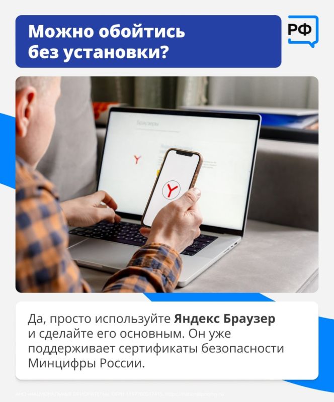 Российские сертификаты безопасности помогают защищать персональные и платежные данные и обеспечивать безопасный доступ к отечественным онлайн-сервисам Российские сертификаты безопасности помогают защищать персональные и платежные данные и обеспечивать безопасный доступ к отечественным онлайн-сервисам
