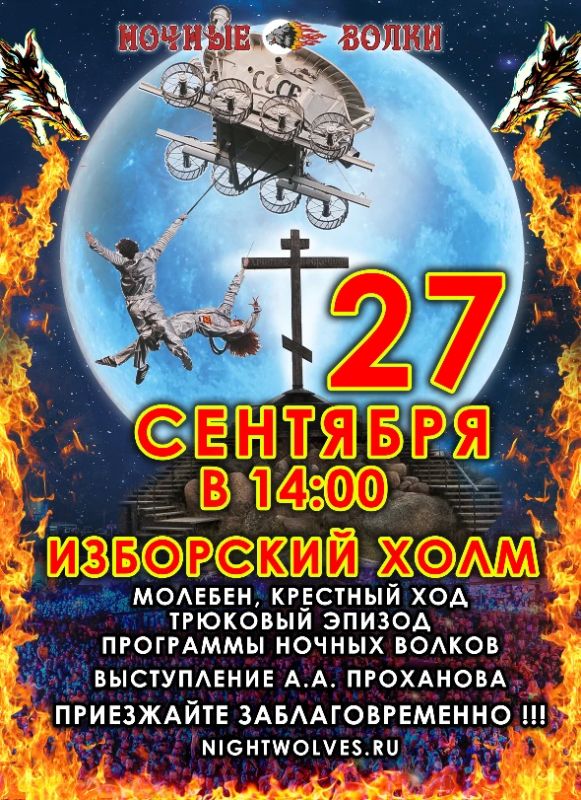 Официальные источники любые наши программы упорно называют называют "Байк-Шоу" )). Не будем спорить