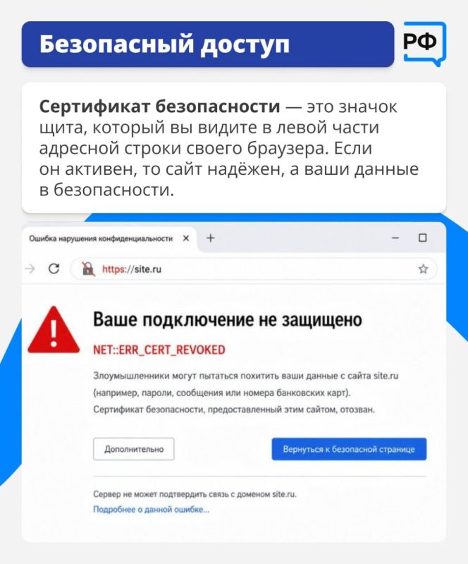Российские сертификаты безопасности помогают защищать персональные и платежные данные и обеспечивать безопасный доступ к отечественным онлайн-сервисам Российские сертификаты безопасности помогают защищать персональные и платежные данные и обеспечивать безопасный доступ к отечественным онлайн-сервисам