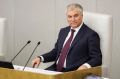 Вячеслав Володин возглавит Госдуму девятого созыва
