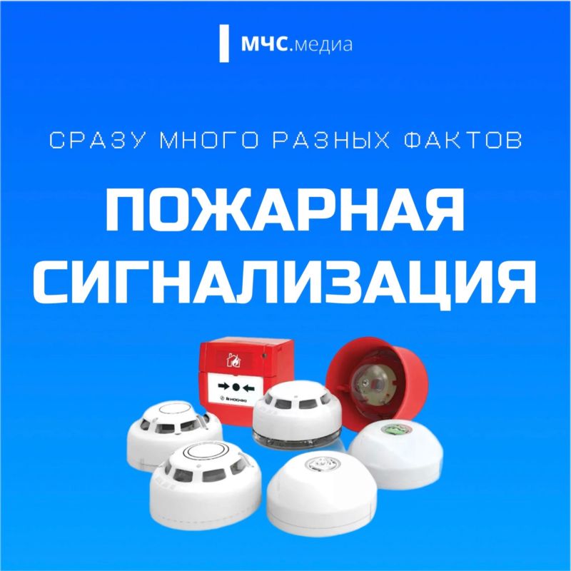 С днём рождения, извещатель! С днём рождения, извещатель!