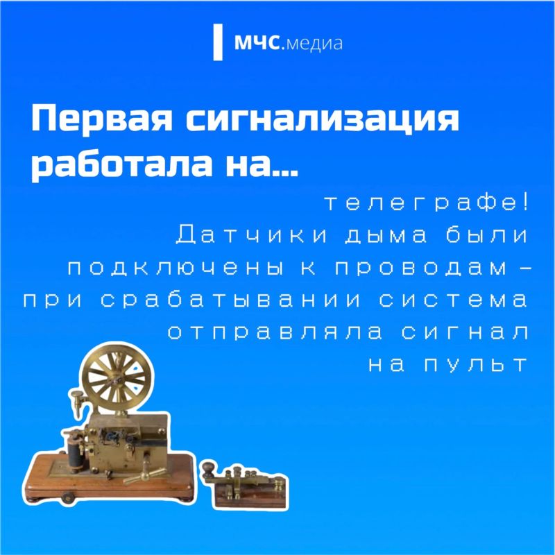 С днём рождения, извещатель!