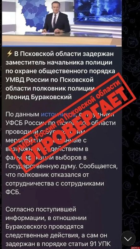 УМВД опровергло информацию о задержании замначальника полиции по ООП Псковской области