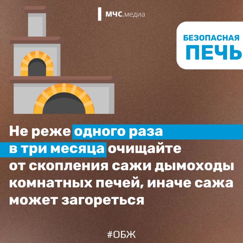 Безопасность печи: главные правила, которые уберегут дом Безопасность печи: главные правила, которые уберегут дом