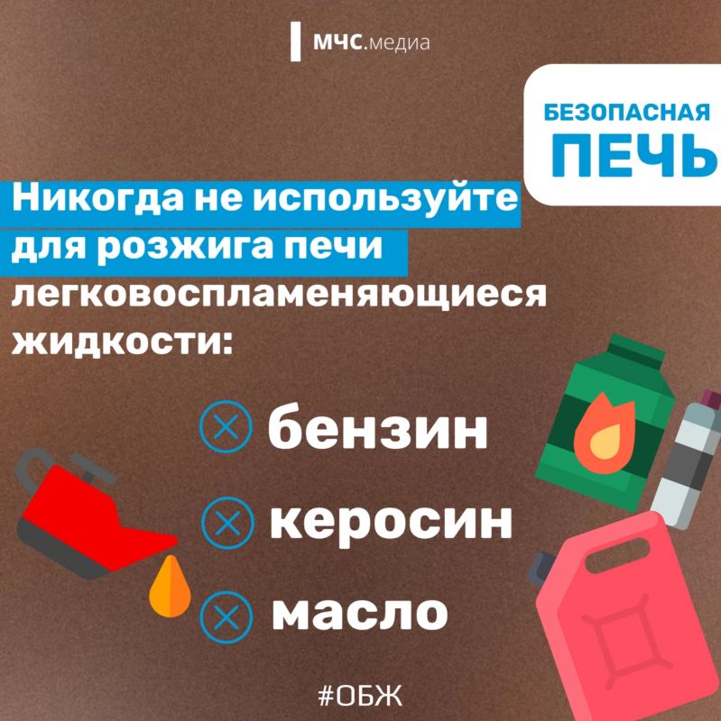 Безопасность печи: главные правила, которые уберегут дом Безопасность печи: главные правила, которые уберегут дом