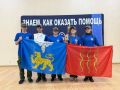 Команда спасательного отряда «Десятка спасения» МБОУ «Лицей №10» достойно представила Псковскую область на полуфинале Всероссийских соревнований школьных спасательных отрядов