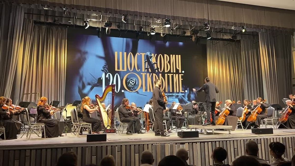 В Псковской области открыт 83й филармонический сезон! В областной филармонии состоялся концерт «Шостакович. 120. Открытие»