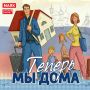 Из Латвии в Псковскую область: история Вии Вердини - сегодня в 17:05 на радио "Маяк-Псков"