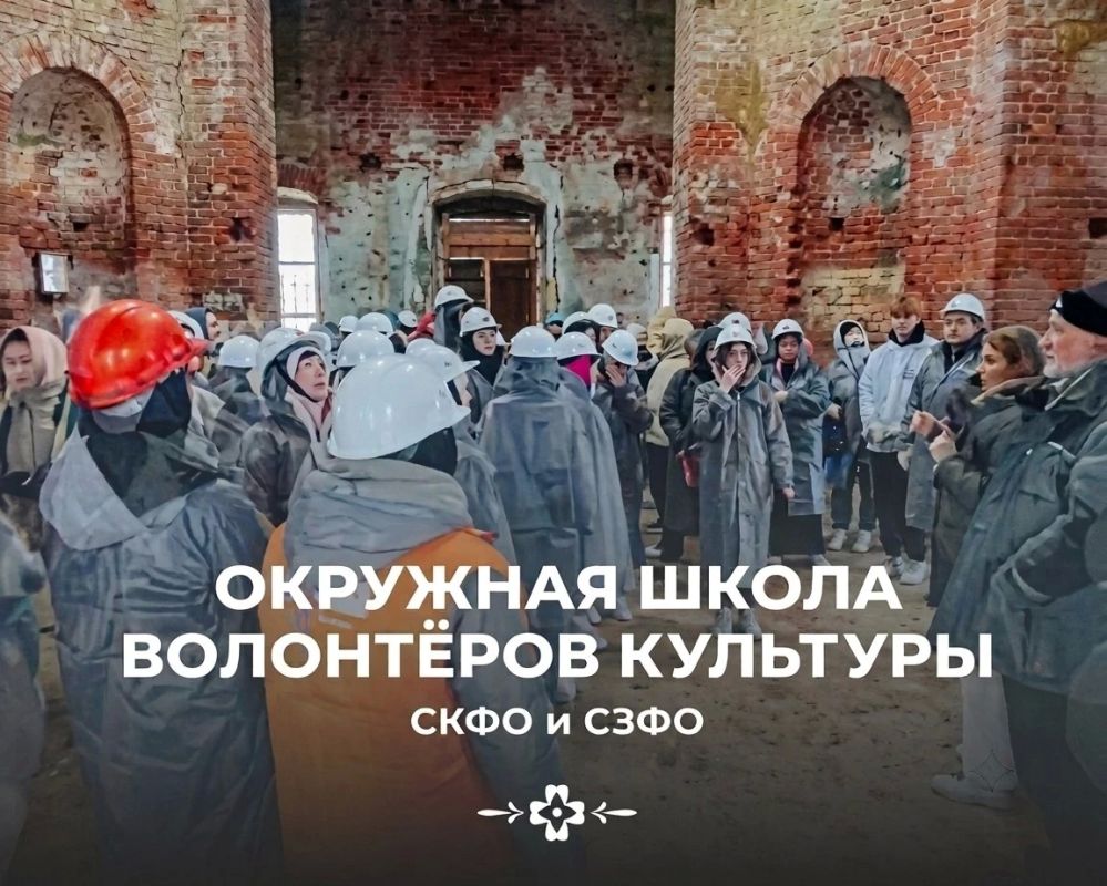 Жители Псковской области смогут стать участниками Окружной школы волонтёров культуры, которая пройдёт с 1 по 5 ноября в Махачкале (Республика Дагестан)