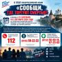 Акция «Сообщи, где торгуют смертью» проходит в Псковской области до 2 октября 2026 года
