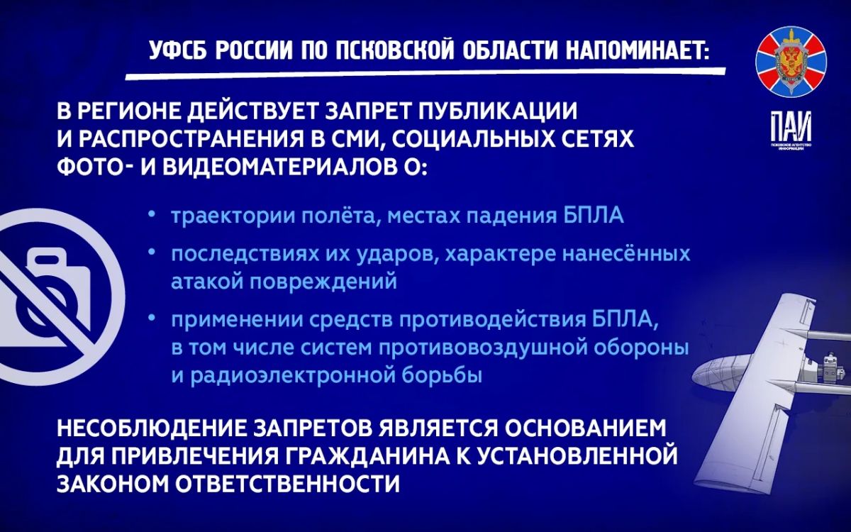 УФСБ предупреждает: как действовать при обнаружении упавшего беспилотника УФСБ предупреждает: как действовать при обнаружении упавшего беспилотника