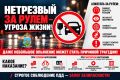 Строгое соблюдение ПДД — залог безопасности!