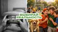 Будьте в реальности, а не в телефоне