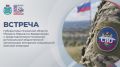 Михаил Ведерников: Обсудили с общественной организацией ветеранов СВО планы сотрудничества и поддержку инициатив, которые помогают бойцам включаться в общественную жизнь