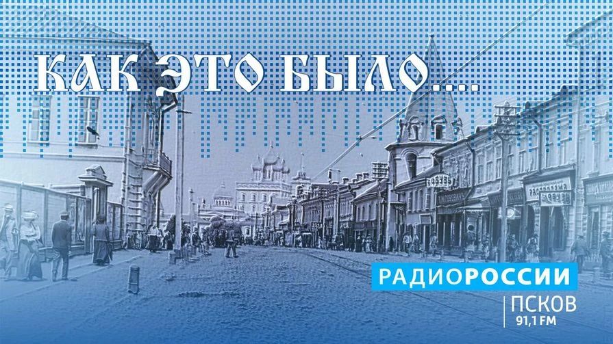 **Как это было. Выпуск 29.09.2026**