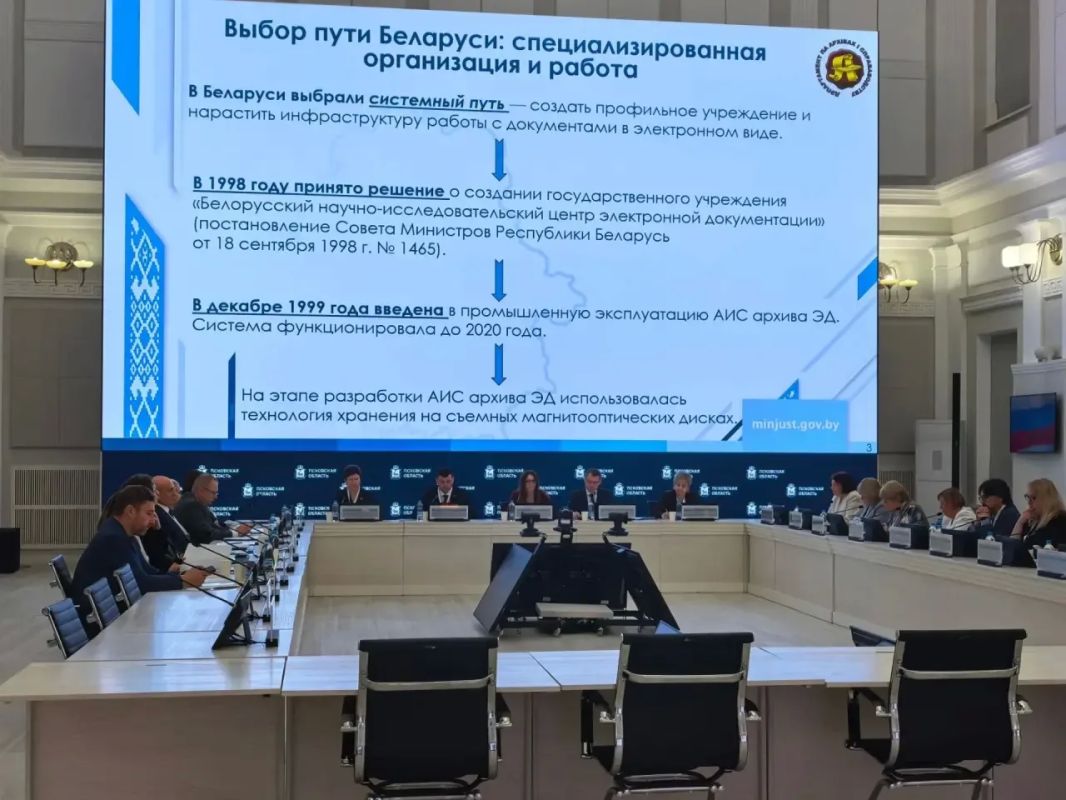 Диалог без границ: Россия и Беларусь обсуждают будущее архивов Диалог без границ: Россия и Беларусь обсуждают будущее архивов