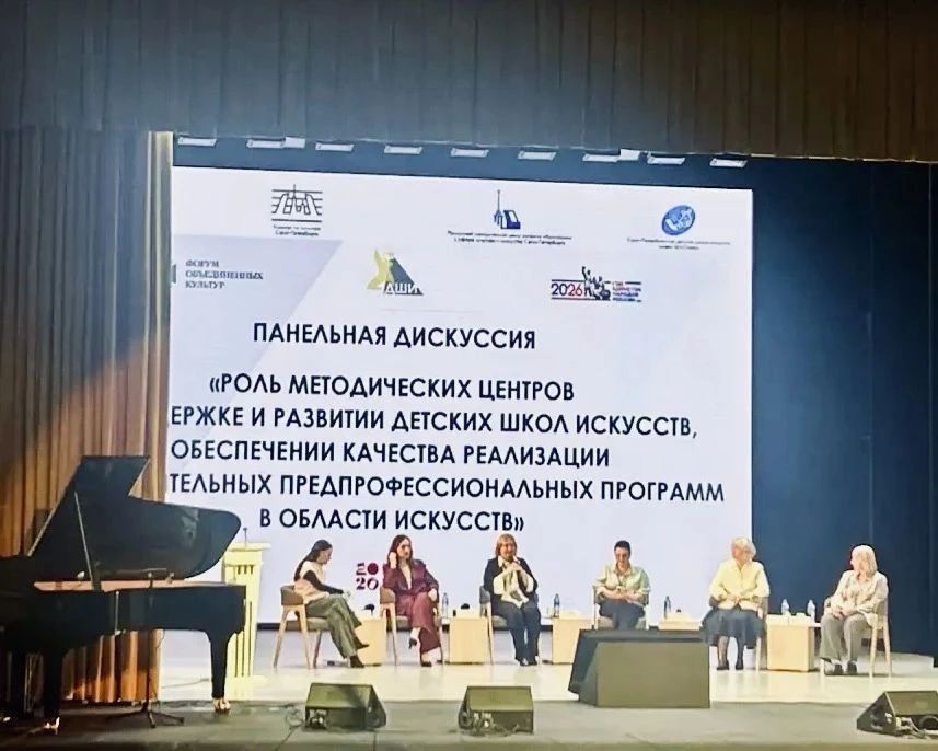 Директор Детской художественной школы Инна Лялина приняла участие в XII СанктПетербургском международном форуме объединённых культур Директор Детской художественной школы Инна Лялина приняла участие в XII СанктПетербургском международном форуме объединённых культур