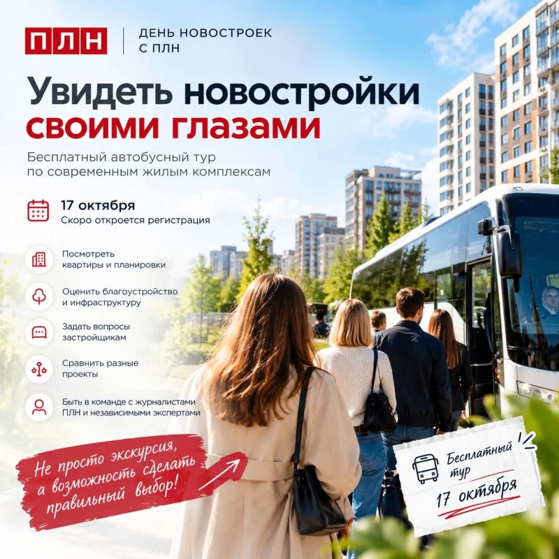 Не собираетесь покупать квартиру прямо сейчас? На тур всё равно можно