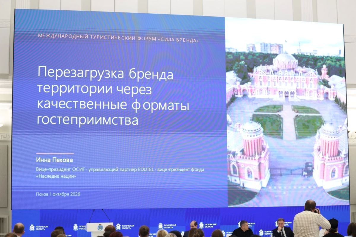 Фрески Мирожского монастыря на форуме «Сила бренда» назвали объектом мирового уровня Фрески Мирожского монастыря на форуме «Сила бренда» назвали объектом мирового уровня