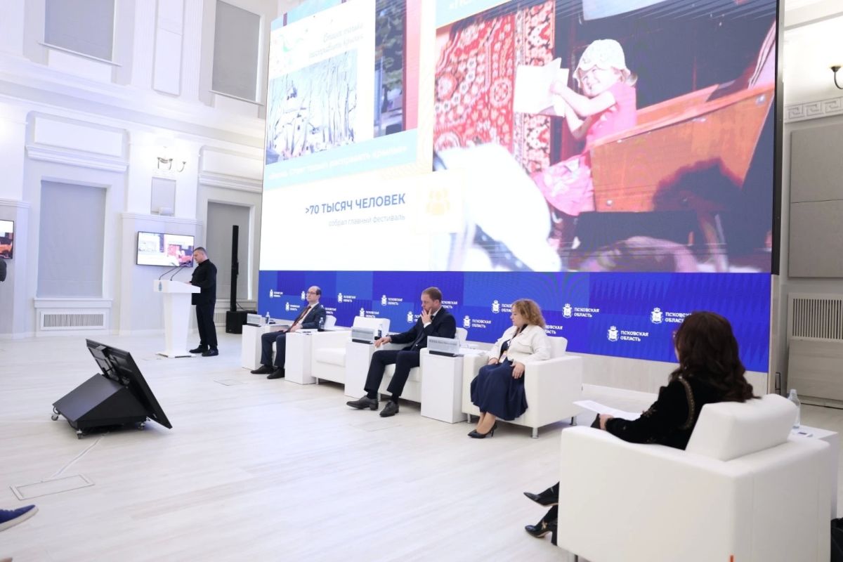 Второй день форума «Сила бренда» стартовал в Пскове Второй день форума «Сила бренда» стартовал в Пскове