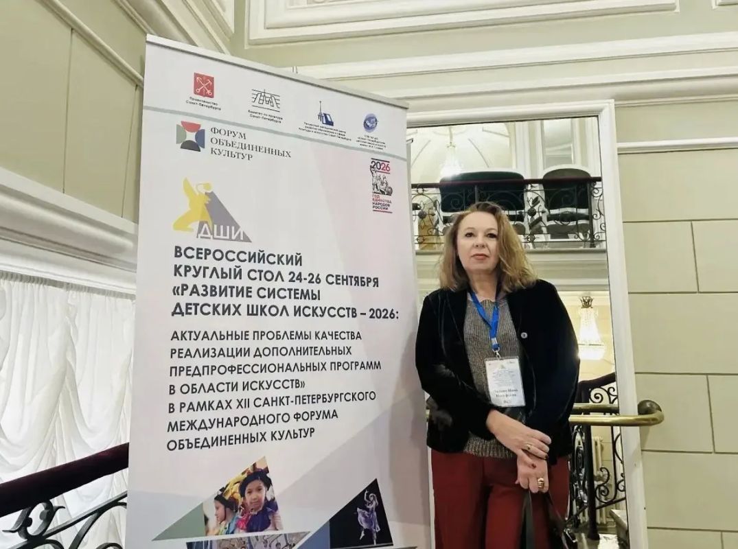 Директор Детской художественной школы Инна Лялина приняла участие в XII СанктПетербургском международном форуме объединённых культур