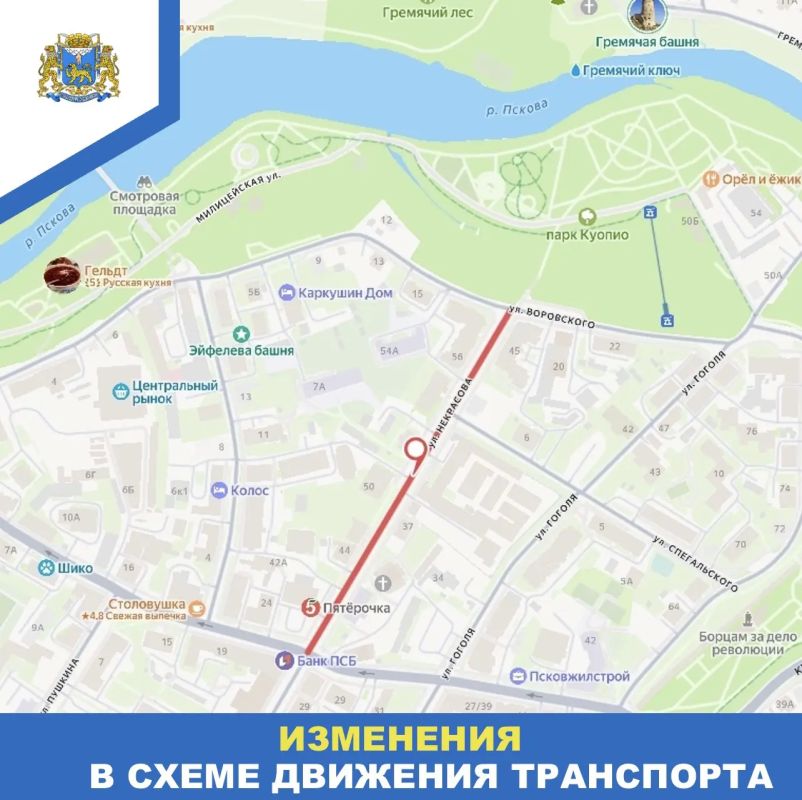 Участок улицы Некрасова будет полностью перекрыт 3 и 5 октября