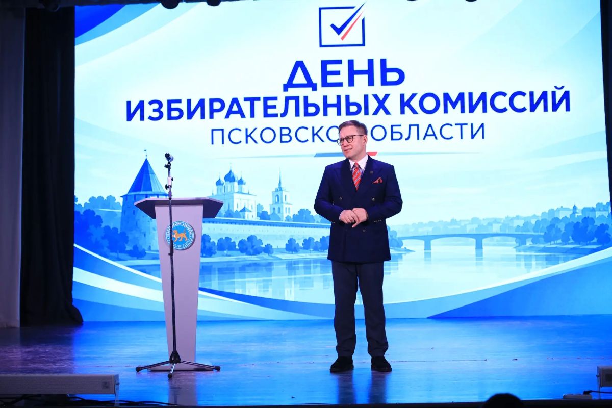 С Днём избирательных комиссий Псковской области! С Днём избирательных комиссий Псковской области!