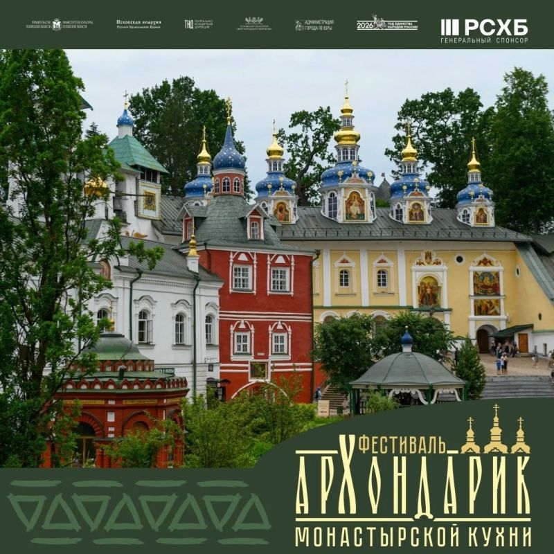 "Архондарик": как провести 4 октября в Печорах всей семьей