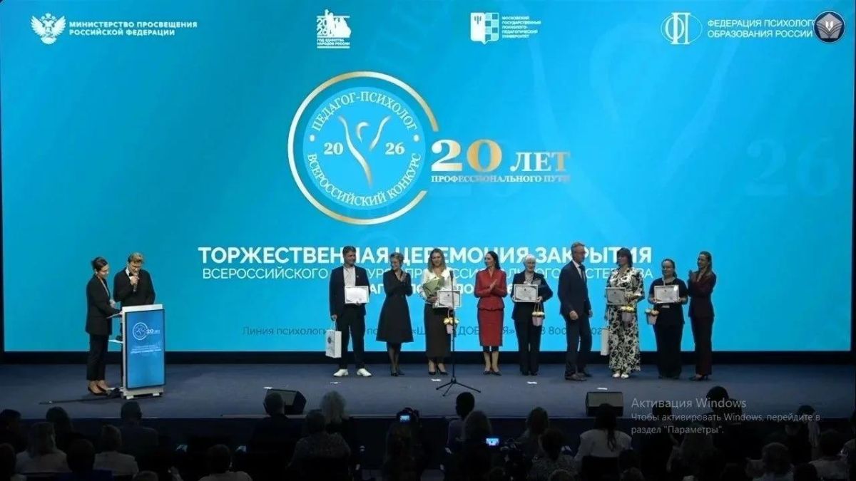 Педагог-психолог из Псковской области Василий Николаев награждён дипломом призёра федерального этапа Всероссийского конкурса профессионального мастерства «Педагог-психолог – 2026» Педагог-психолог из Псковской области Василий Николаев награждён дипломом призёра федерального этапа Всероссийского конкурса профессионального мастерства «Педагог-психолог – 2026»