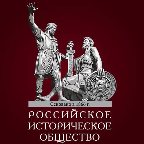 Михаил Ведерников: Друзья!. . Теперь все выпуски рубрик #РодинаЗнамениПобеды и #РусскойСлавыЗемля можно посмотреть на канале Rutube Российского Исторического общества: