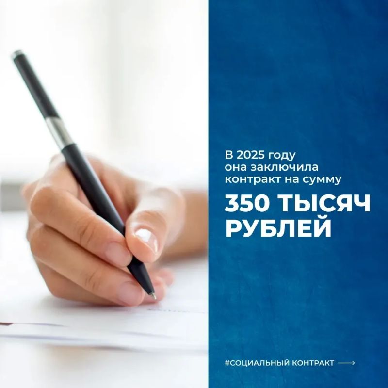 Социальный контракт помогает превратить любимое дело в успешный бизнес Социальный контракт помогает превратить любимое дело в успешный бизнес