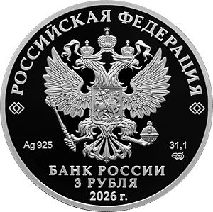 ЦБ выпустит серебряную монету с изображением Мирожского монастыря ЦБ выпустит серебряную монету с изображением Мирожского монастыря